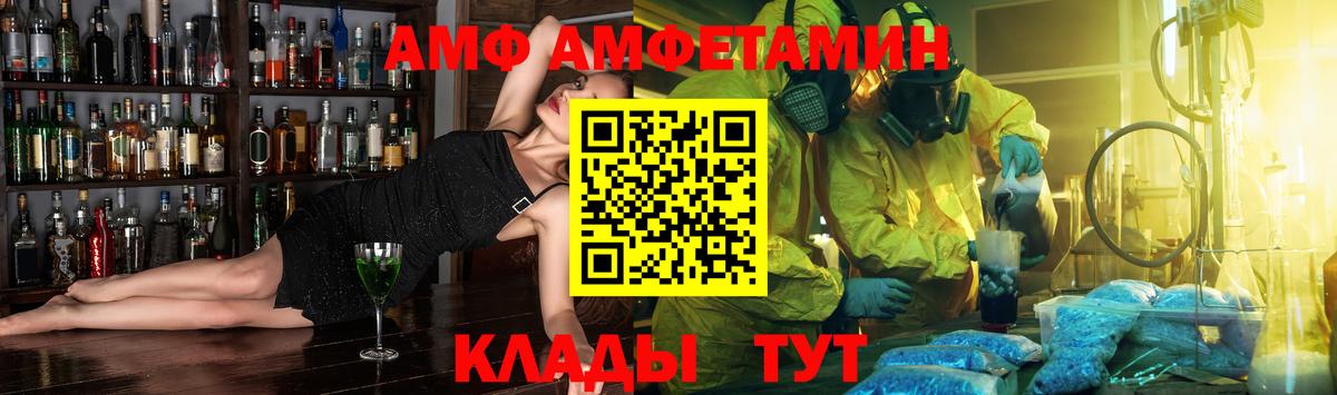 Амфетамин  Амфетамин 97%  Вход с VPN  Ижевск 