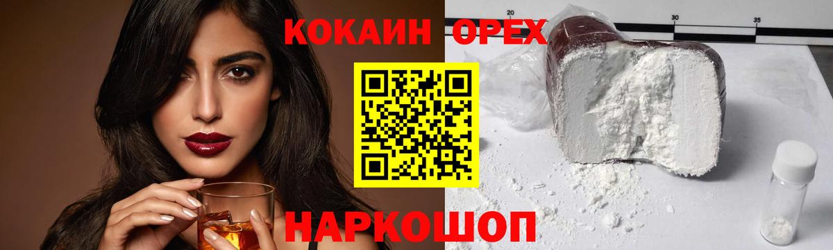 COCAIN  купить наркоту  Ижевск  Вход с VPN  Кокаин 99%  Cocaine 98% 