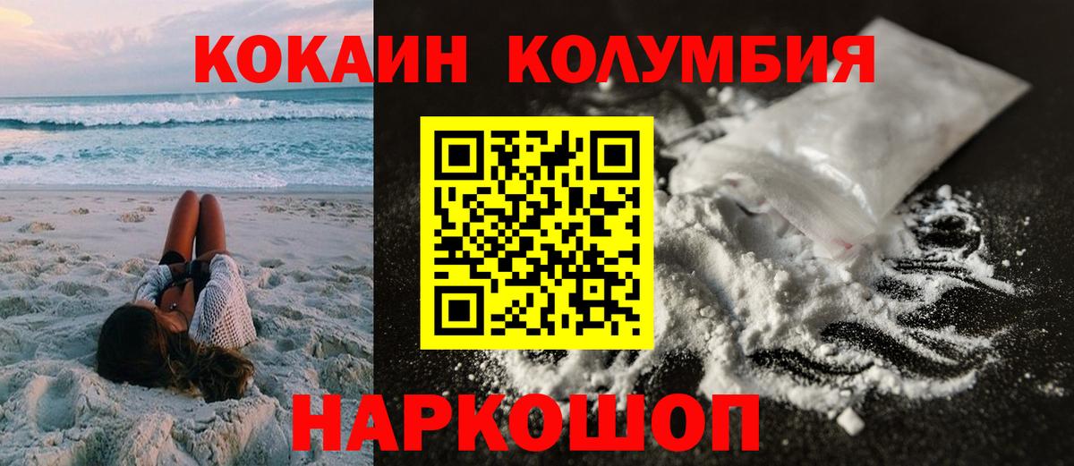 Codein Ижевск
