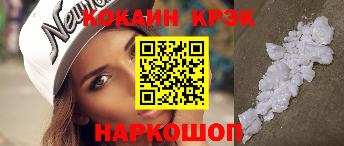 КОКАИН VHQ Ижевск