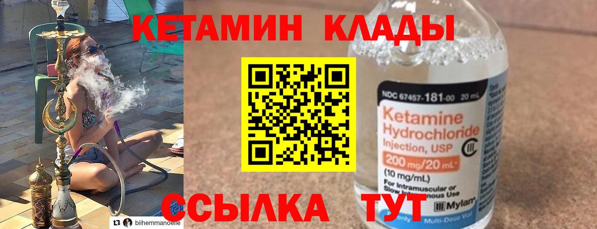 Кетамин ketamine Ижевск