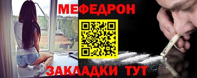 мефедрон Добрянка