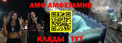 амф Долгопрудный
