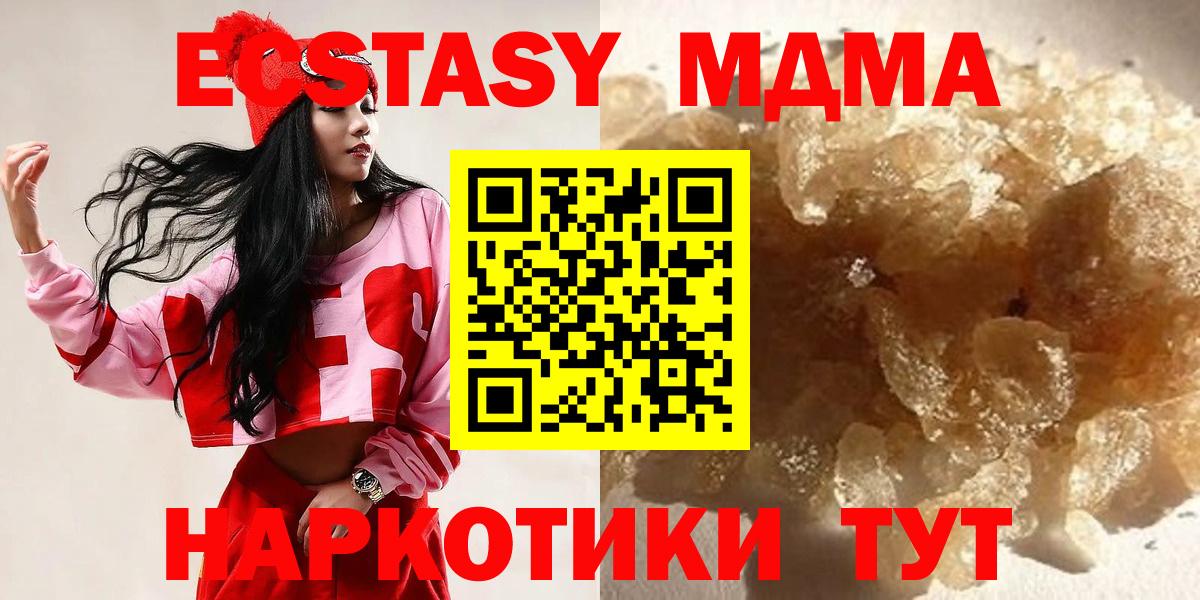 МДМА crystal  MDMA crystal  Ижевск  MDMA  Вход с VPN 