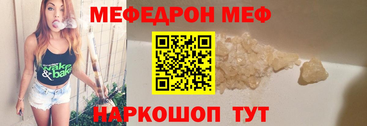 Меф кристаллы Ижевск