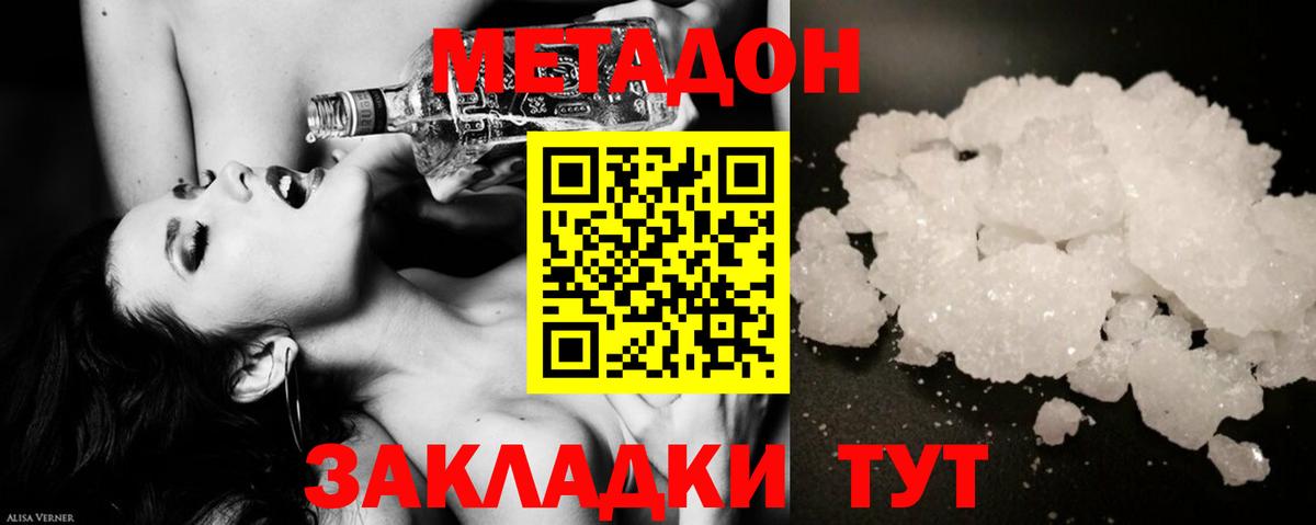 Метадон methadone  МЕТАДОН белоснежный  Вход с VPN  Ижевск 
