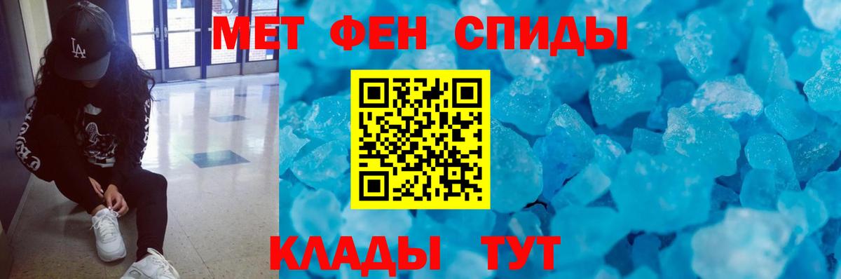 Метамфетамин Methamphetamine  Вход с VPN  Первитин  Ижевск 