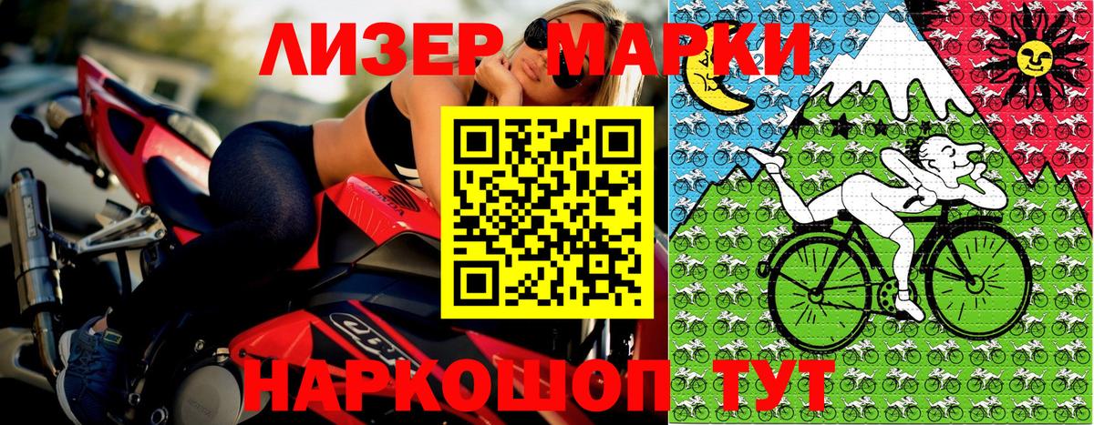 Марки 25I-NBOMe 1,5мг Ижевск