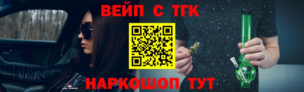 ТГК гашишное масло  Вход с VPN  Ижевск  цена наркотик  Дистиллят ТГК THC oil 